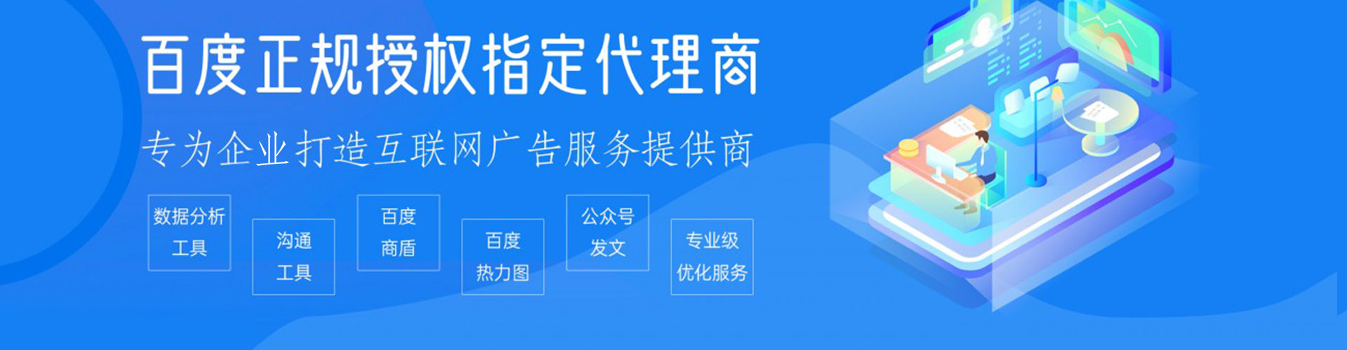 武邑百度sem