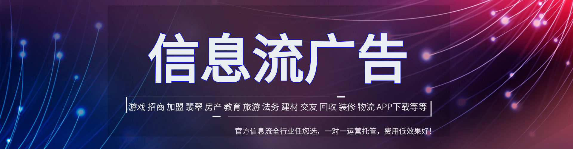 武邑信息流平台